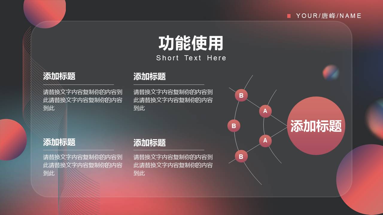 产品介绍 (16).pptx